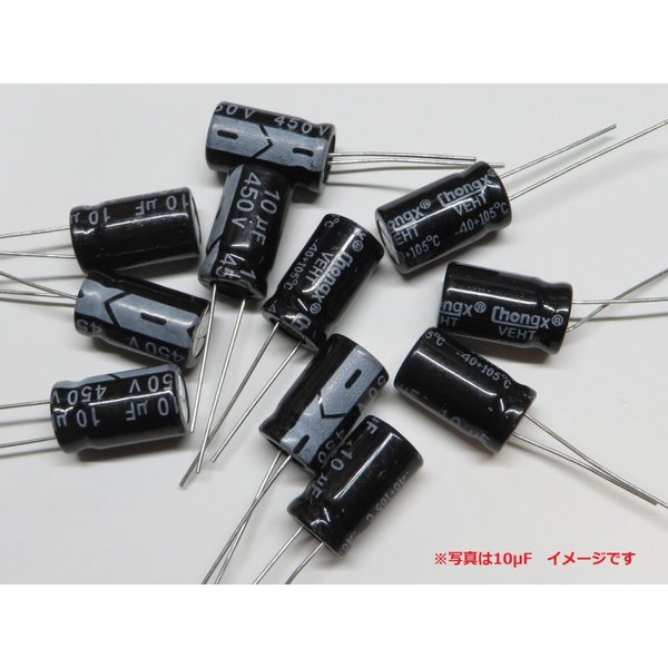 450V 22μF 1個 電解コンデンサ 105℃ ±20%