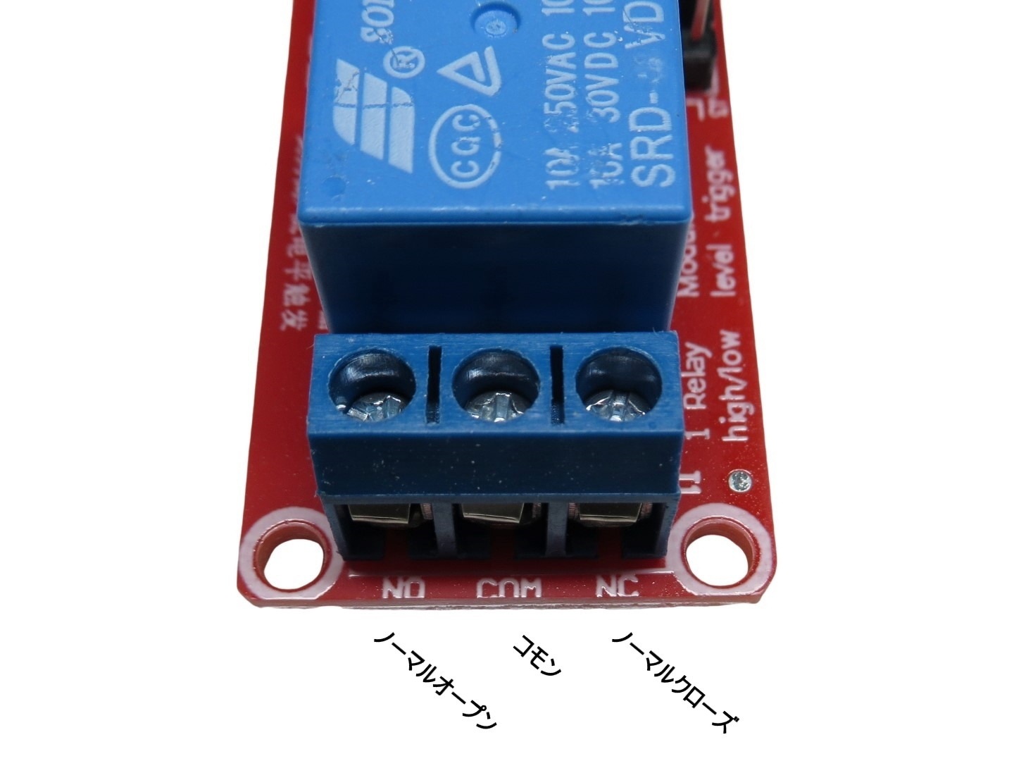 汎用リレーモジュール DC-5V 1個 1ch トリガー信号電圧レベル切替