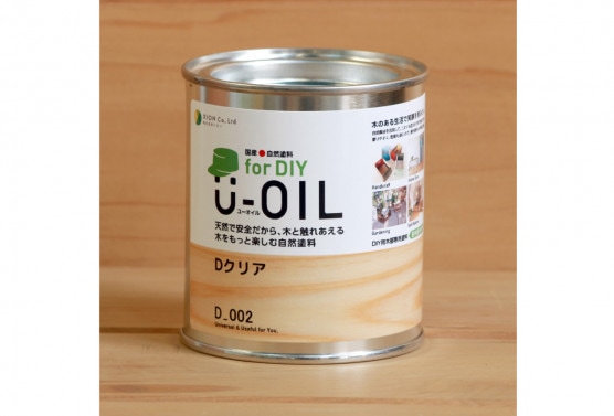 U-OIL for DIY （屋内・屋外共用） クリアタイプ