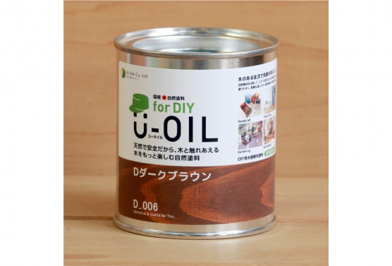 U-OIL for DIY （屋内・屋外共用） カラータイプ