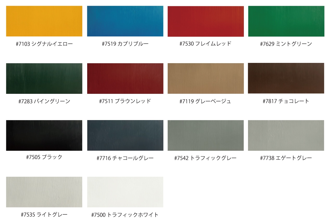 オスモカラー ガーデンカラー