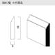 木製モールディング ベイツガ ベースボード(巾木) BM5型 ※代替品