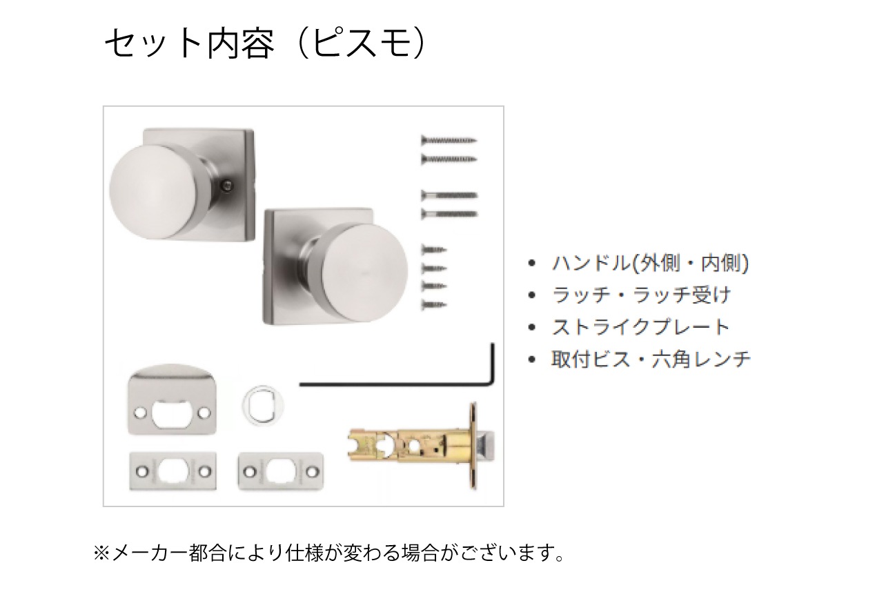 クイックセット ピスモ 空錠