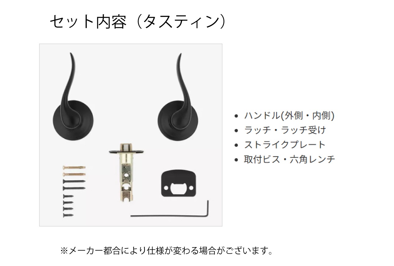 クイックセット タスティン 空錠