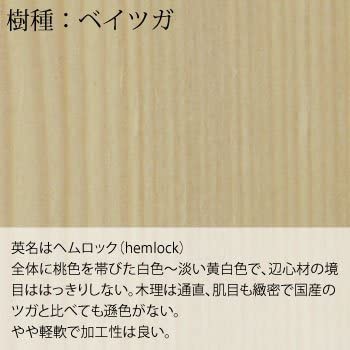 木製モールディング ベイツガ 見切り LD2型