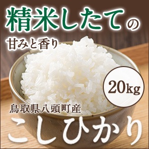 こしひかり 鳥のエサ 30 kg とても古いお米 - 鳥のエサ人気