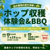 �񻺥ۥå׼����θ����BBQ�ò����ӡ���ˤ�Ȥ���ۥå�Ȫ��ˬ�ͤ������BBQ�����������դ���