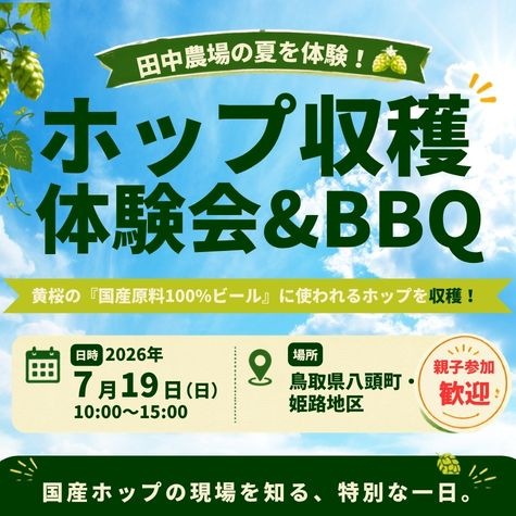 �񻺥ۥå׼����θ����BBQ�ò����ӡ���ˤ�Ȥ���ۥå�Ȫ��ˬ�ͤ������BBQ�����������դ���
