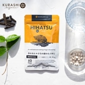 ヒハツサプリメント60粒 3個セット