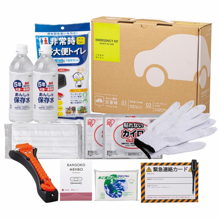 車載用防災12点セット | 防災用品,防災セット,車の防災セット | クラシド