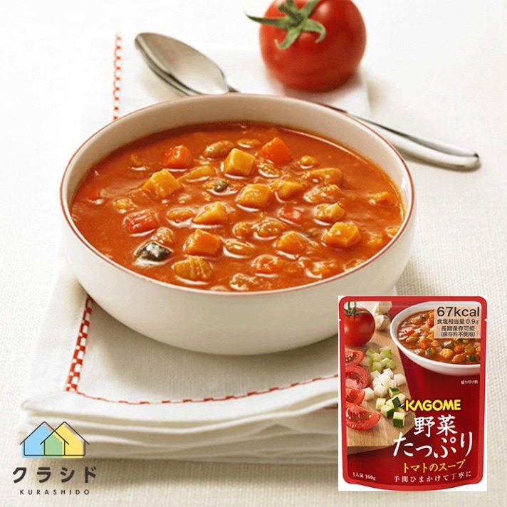 KAGOME 野菜たっぷり【トマト】スープ | 非常食 | クラシド