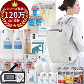 防災セット | クラシド