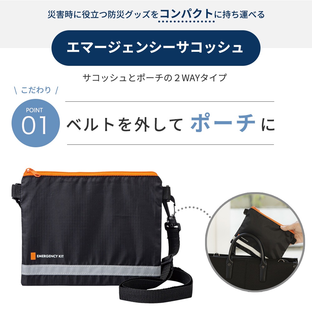 緊急防災 9点セット(200E) | 防災用品,防災セット,小さな防災セット