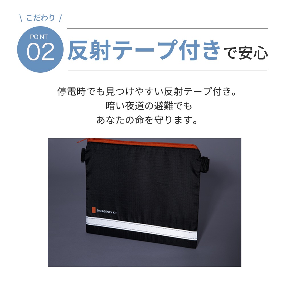 緊急防災 9点セット(200E) | 防災用品,防災セット,小さな防災セット