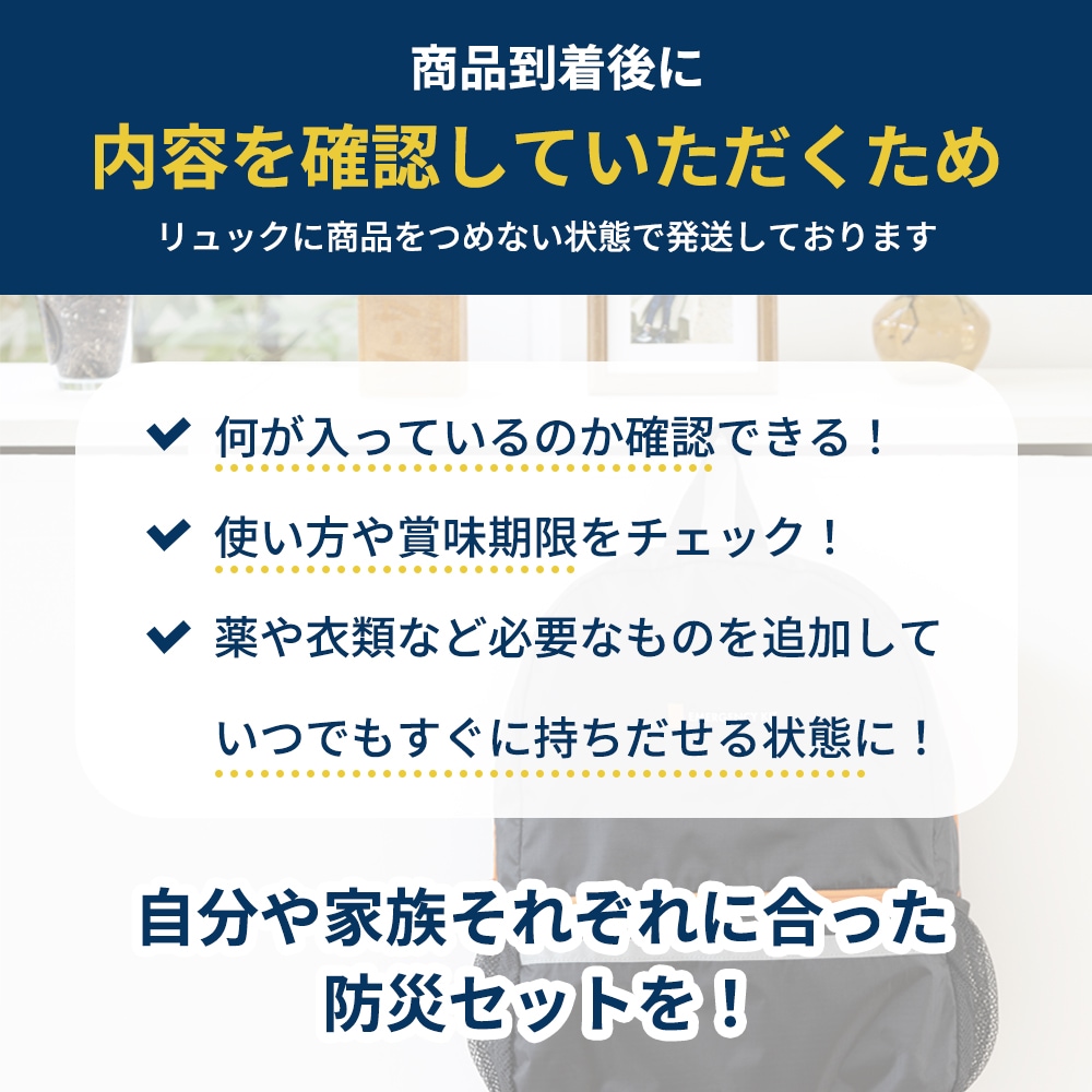 緊急防災 21点セット(800E) | 防災用品,防災セット,リュックの防災