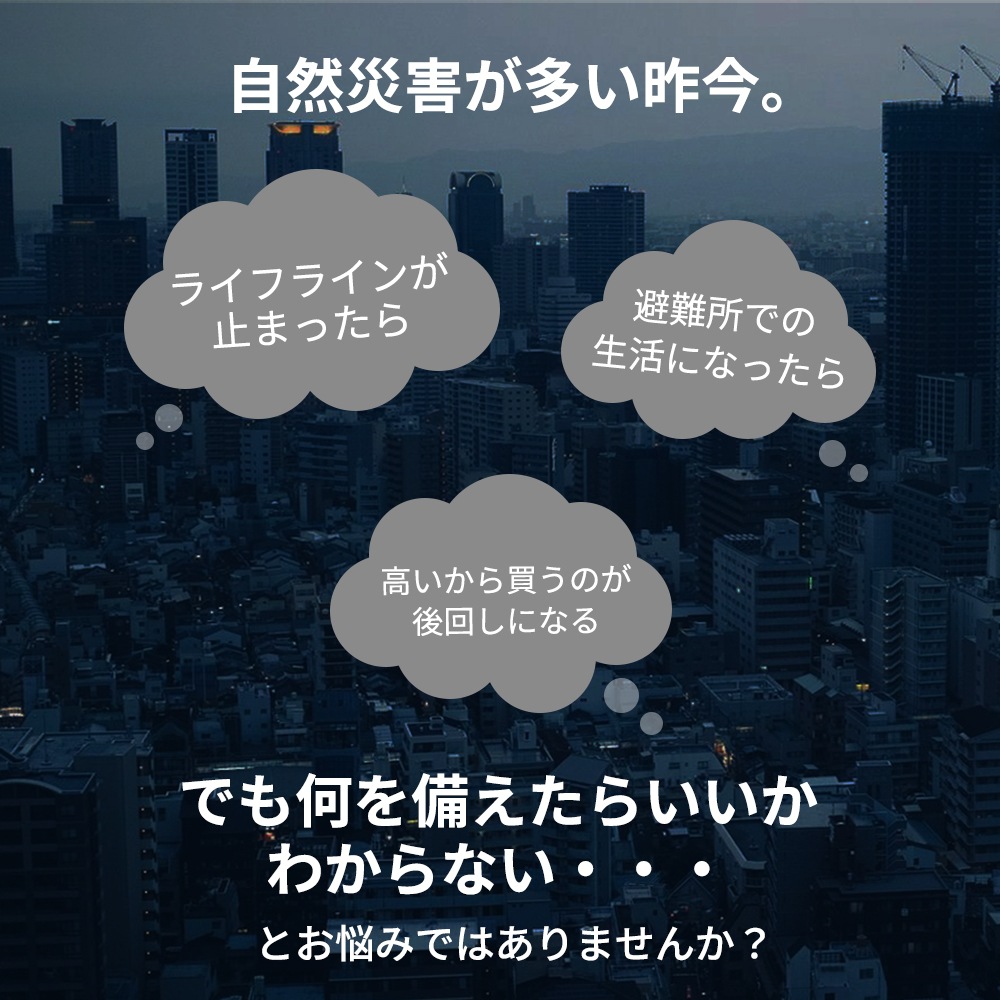 緊急防災 21点セット(800E) | 防災用品,防災セット,リュックの防災