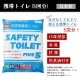 SAFETY TOILETʷӥȥ5ʬ
