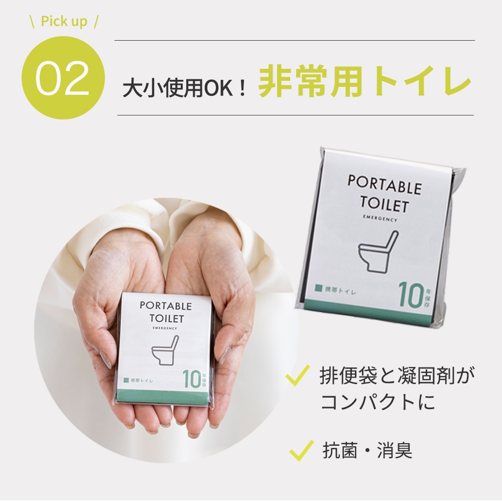 専用 おまとめ4点 車載用防災11点セット | 防災用品,防災セット,車の防災セット | クラシド