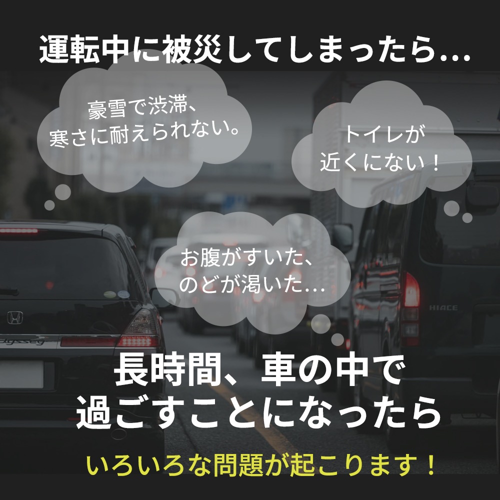 車載用防災21点セット | 防災用品,防災セット,車の防災セット | クラシド