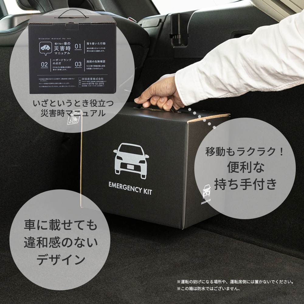 防災21点セット （2500F） 防災21点セット（2500F）｜郵便局のネット