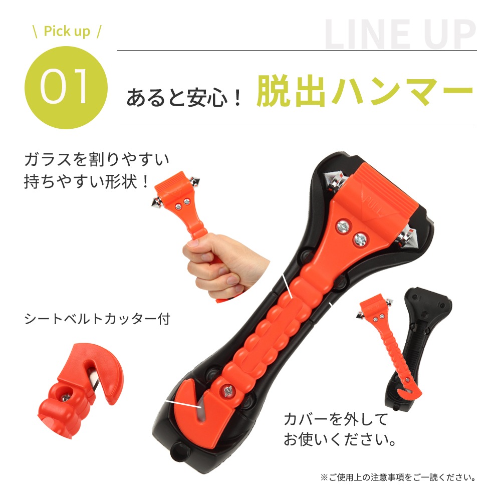 車載用防災21点セット | 防災セット,車載用 | クラシド