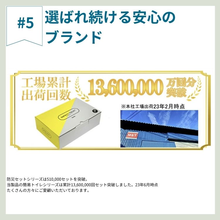 SAFETY TOILET FAMILY ��30�󥻥åȡ�