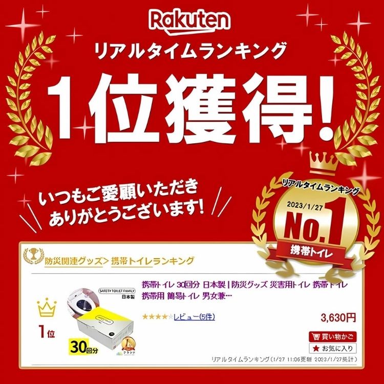 SAFETY TOILET FAMILY ��30�󥻥åȡ�