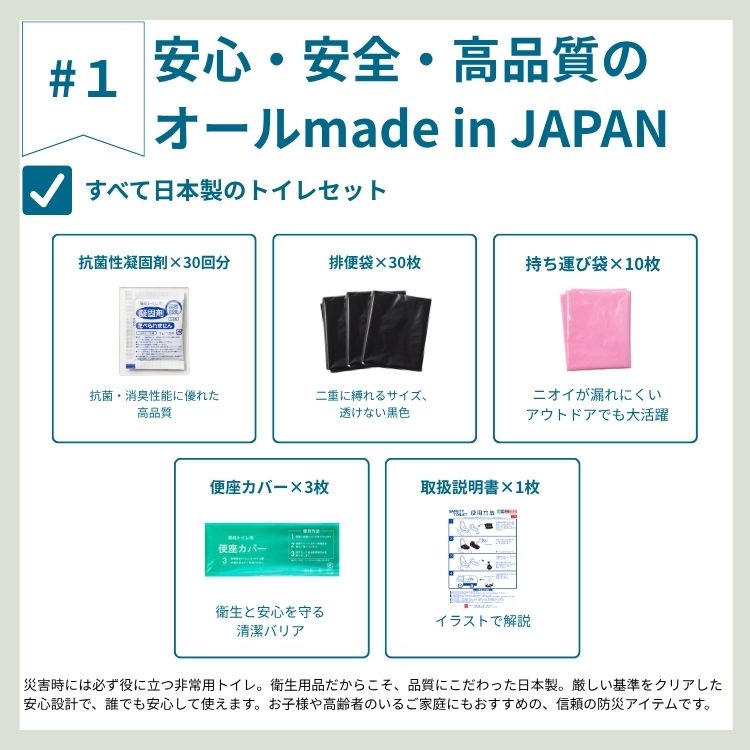 SAFETY TOILET FAMILY ��30�󥻥åȡ�