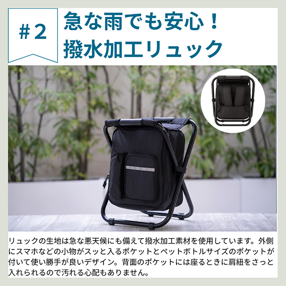 イス型リュック防災18点セット980N | 防災セット,イス型リュック