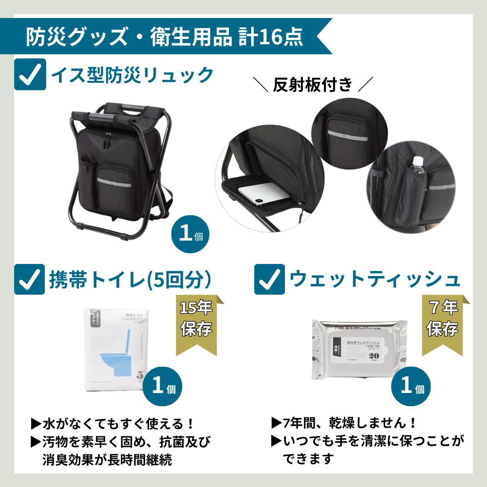 メビウス】防災セット 32点 防災リュック (個数:2) dショッピング