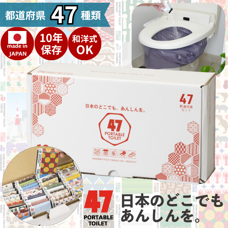 ���ӥȥ���(47��ʬ)47��ƻ�ܸ�