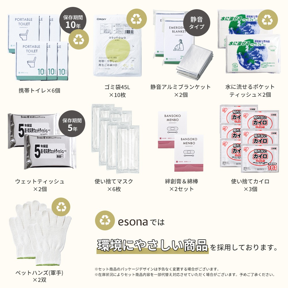 esona �ɺҥ��å� ( 2���� ) 