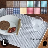 fog linen work フォグリネンワーク リネン コーティングトレイ Lサイズ 39×27 cm|fog linen work　雑貨|ブランド別