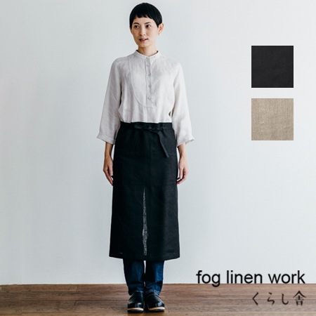 fog linen work フォグリネンワーク リネン ギャルソンエプロン