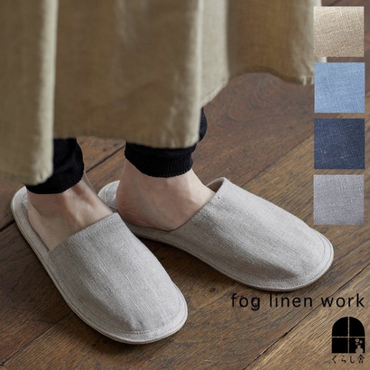 fog linen work フォグリネンワーク リネンスリッパ