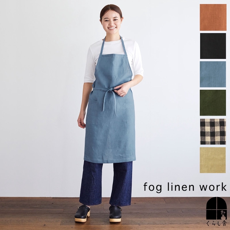 fog linen work フォグリネンワーク リネン デイリーエプロン