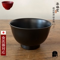 漆琳堂 越前硬漆 朝倉椀 4.5寸 黒 朱 赤 汁椀 |漆琳堂|ブランド別