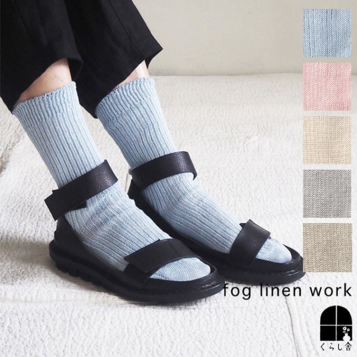 fog linen work リネンミドルゲージリブソックス