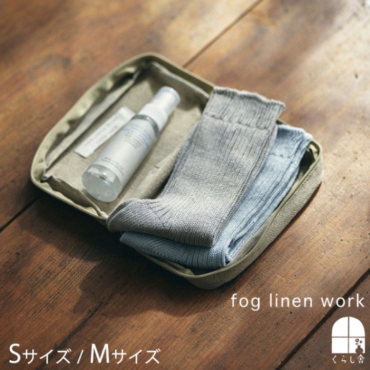 fog linen work セヴァン ポーチ フォグリネンワーク