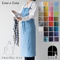 Lino e Lina リーノエリーナ フルエプロン マノン|Lino e Lina|ブランド別