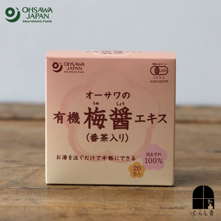 オーサワの有機梅醤エキス（番茶入り）20包入り