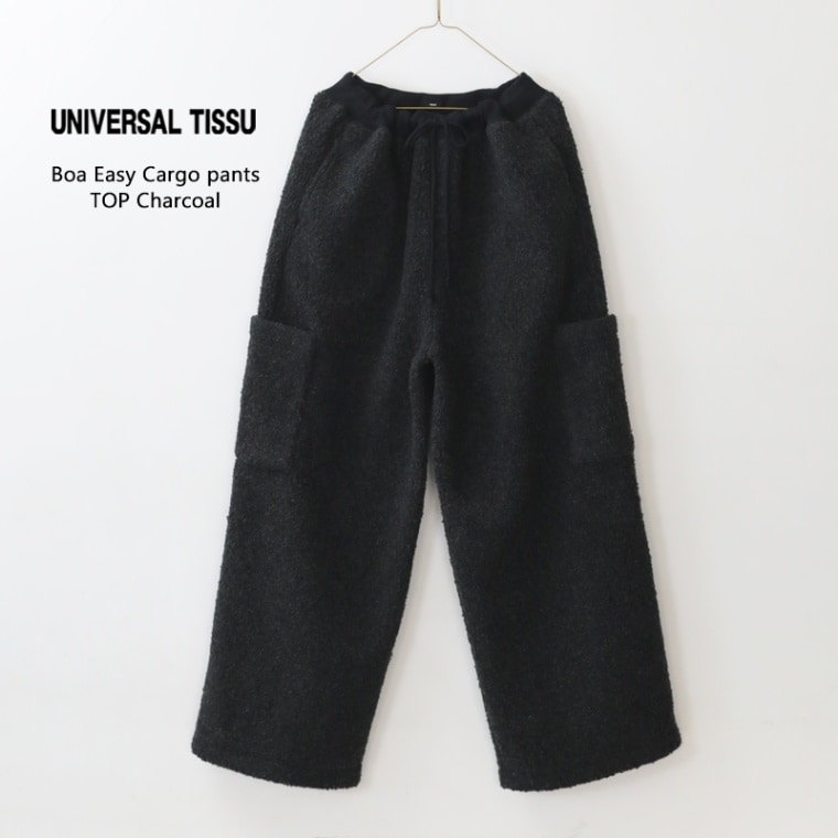 UNIVERSAL TISSU ユニバーサルティシュ ボア イージーカーゴパンツ TOPチャコール