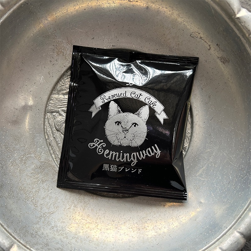 【3ヶ月セット90杯分】くらし舎×保護猫カフェヘミングウェイ オリジナルドリップパック 90袋
