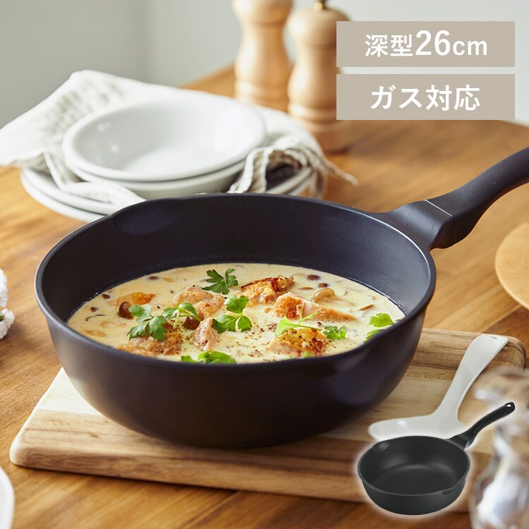 軽量フライパン 26cm ガス 深型 GVL-D26｜SIMPLE STYLE (シンプル