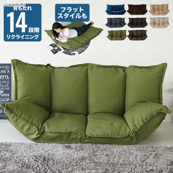 ふんわりボリュームマルチソファポリーナ2【PORINA2】 CG-SF061FR-3-IP