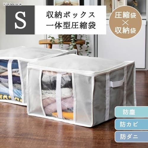 圧縮×収納袋】 Sサイズ グレー PSTBX-S｜SIMPLE STYLE (シンプル