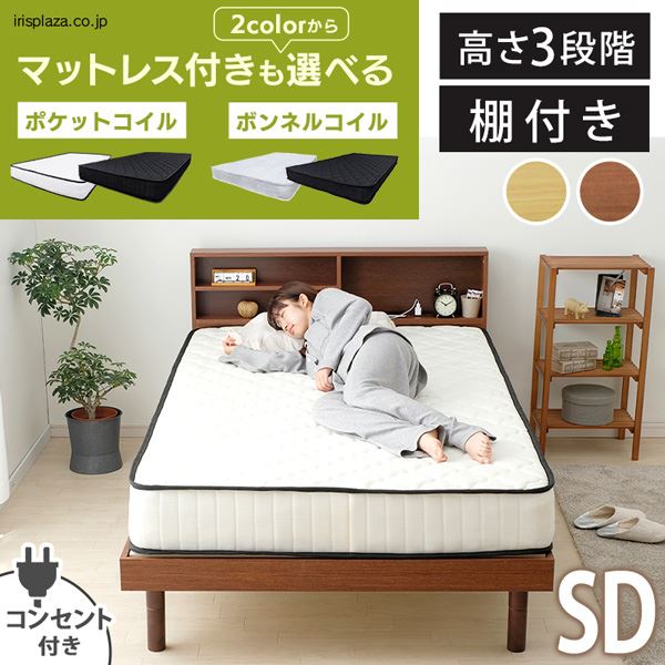 収納付きセミダブルベッド、冷蔵庫、洗濯機、コードレス掃除機