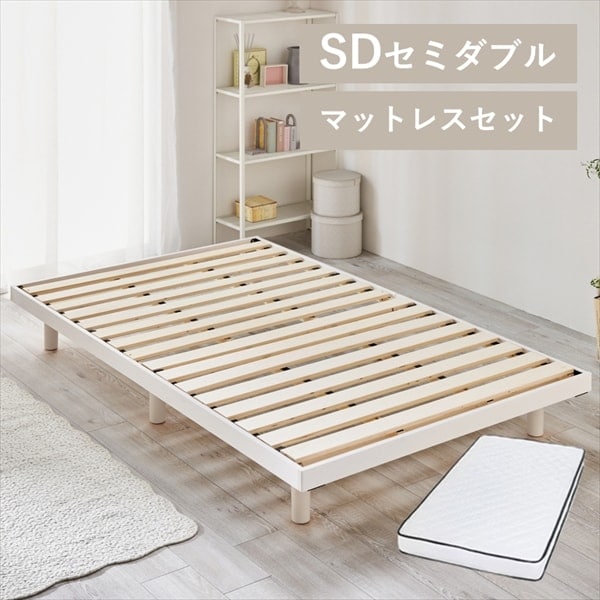 高さ2段階すのこベッド+ポケットコイルマットレス セミダブル|SIMPLE 高さ2段階すのこベッド+ポケットコイルマットレス セミダブル|SIMPLE
