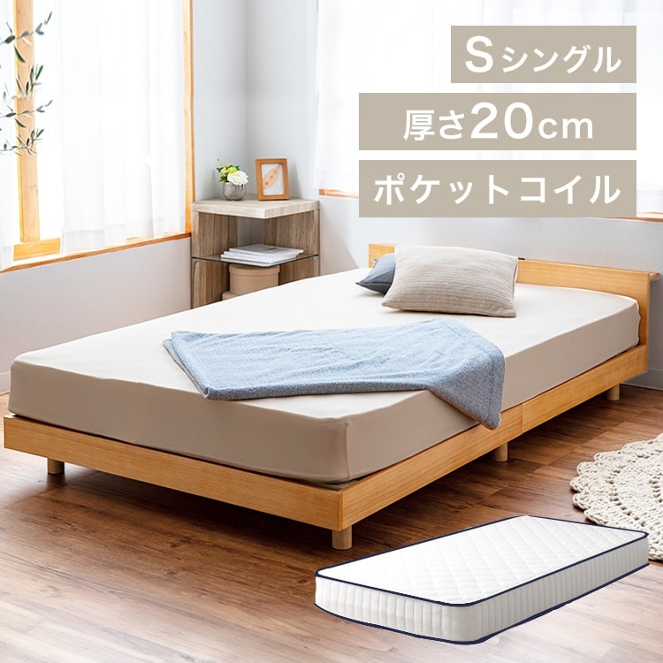 USBポート付きベッド+ポケットコイルマットレス シングル｜SIMPLE