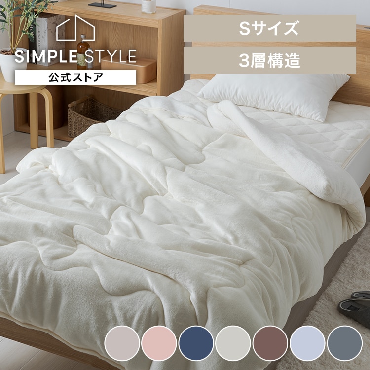 布団・毛布 sakurairo 西川 メガオーロラ 毛布 掛け敷きセット シングル | ねごこち本舗【公式】